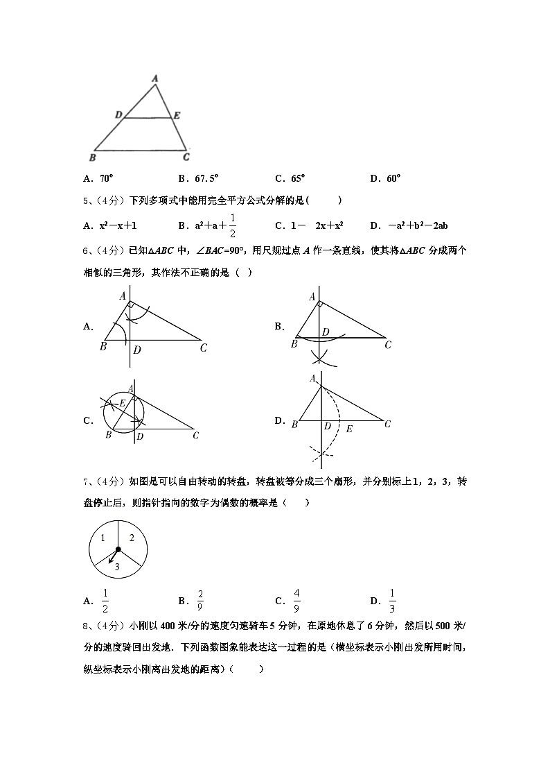 浙江省金华市义乌市七校联考2025届九上数学开学达标检测试题【含答案】02
