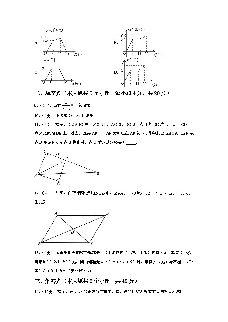 浙江省金华市义乌市七校联考2025届九上数学开学达标检测试题【含答案】03