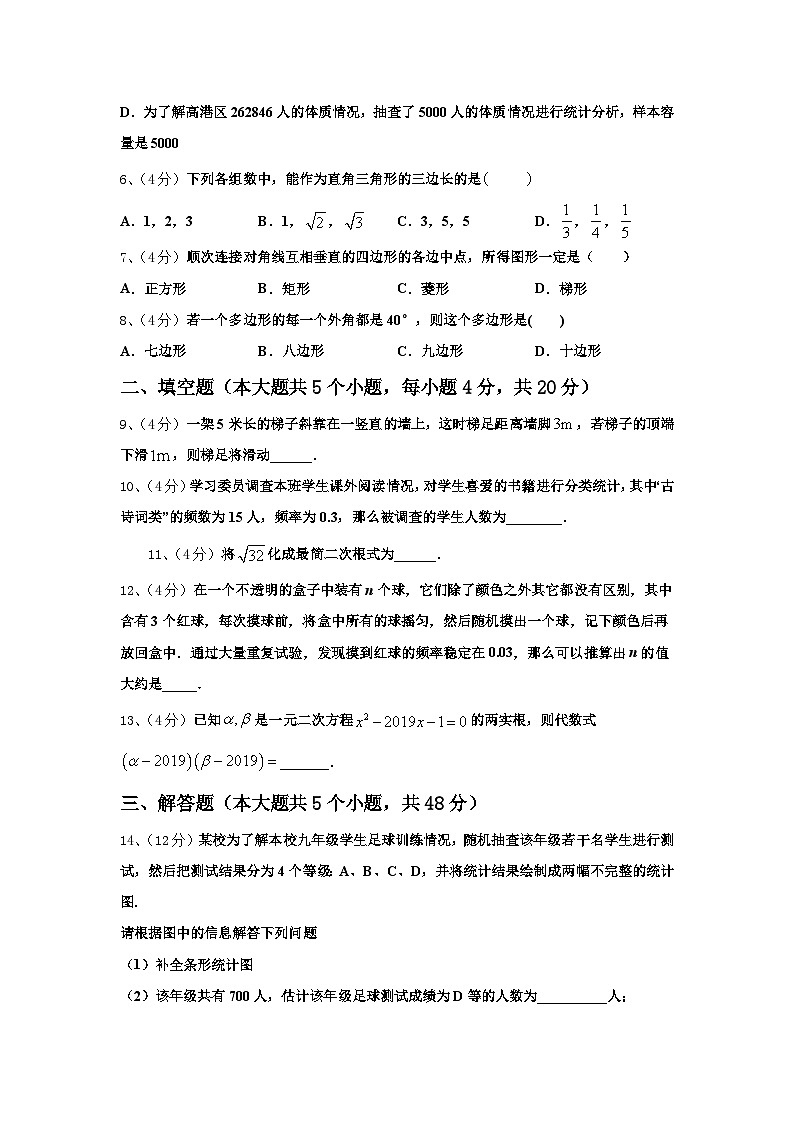浙江省丽水2024-2025学年数学九年级第一学期开学检测模拟试题【含答案】第2页