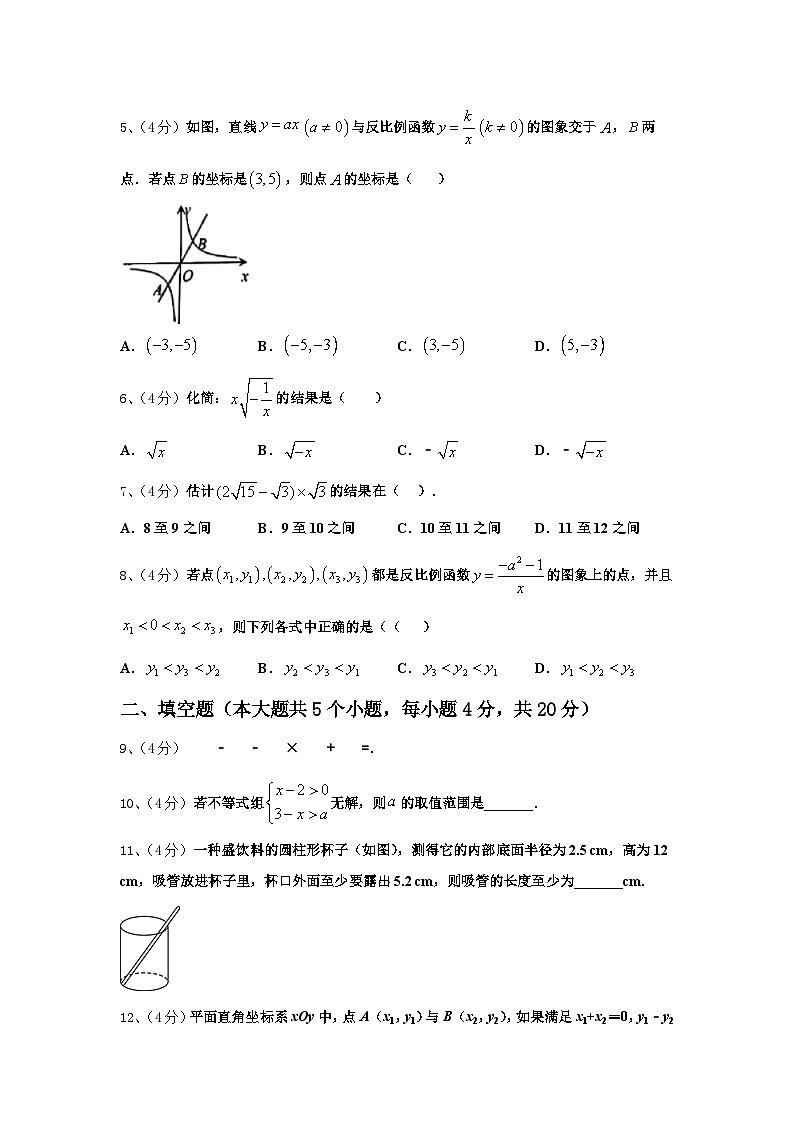 浙江省丽水市名校2024-2025学年数学九上开学统考模拟试题【含答案】02