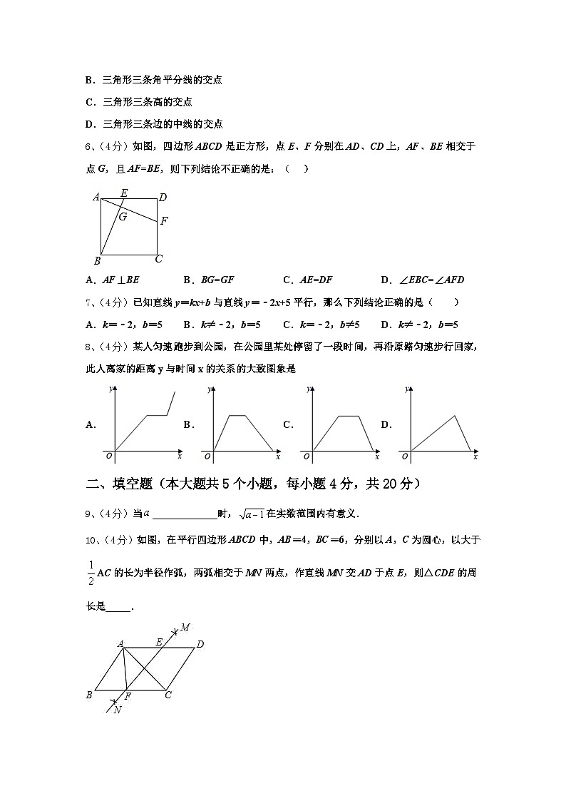 浙江省宁波市李兴贵中学2024年数学九年级第一学期开学达标测试试题【含答案】第2页