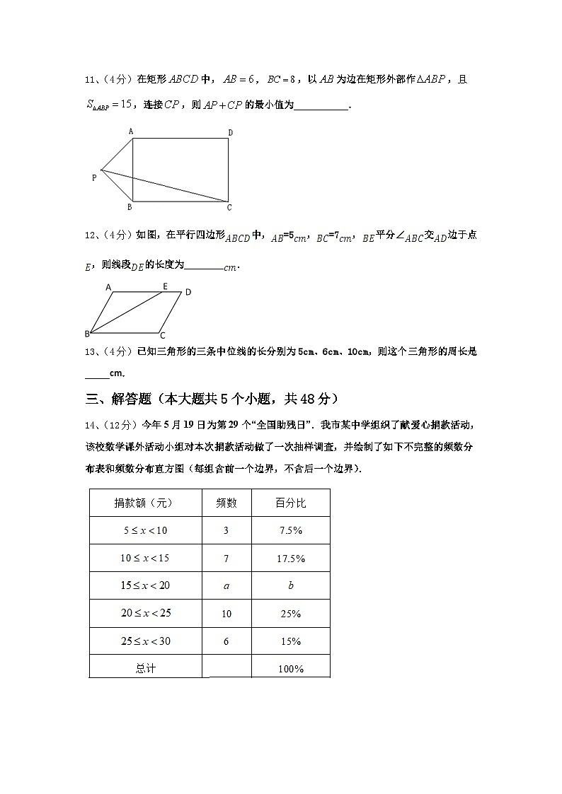 浙江省宁波市李兴贵中学2024年数学九年级第一学期开学达标测试试题【含答案】第3页