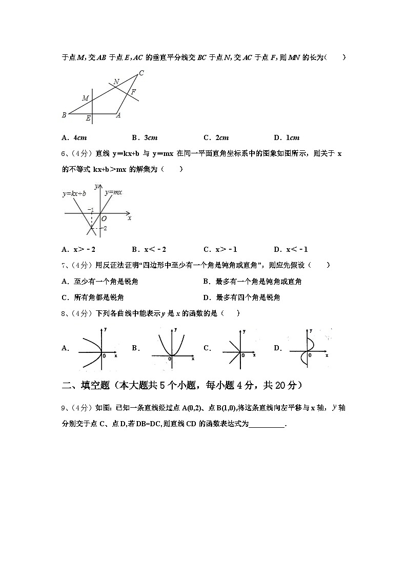 浙江省瑞安市六校联盟2025届数学九年级第一学期开学联考试题【含答案】第2页