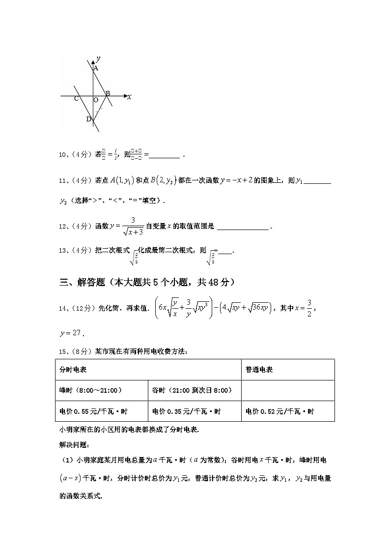 浙江省瑞安市六校联盟2025届数学九年级第一学期开学联考试题【含答案】第3页