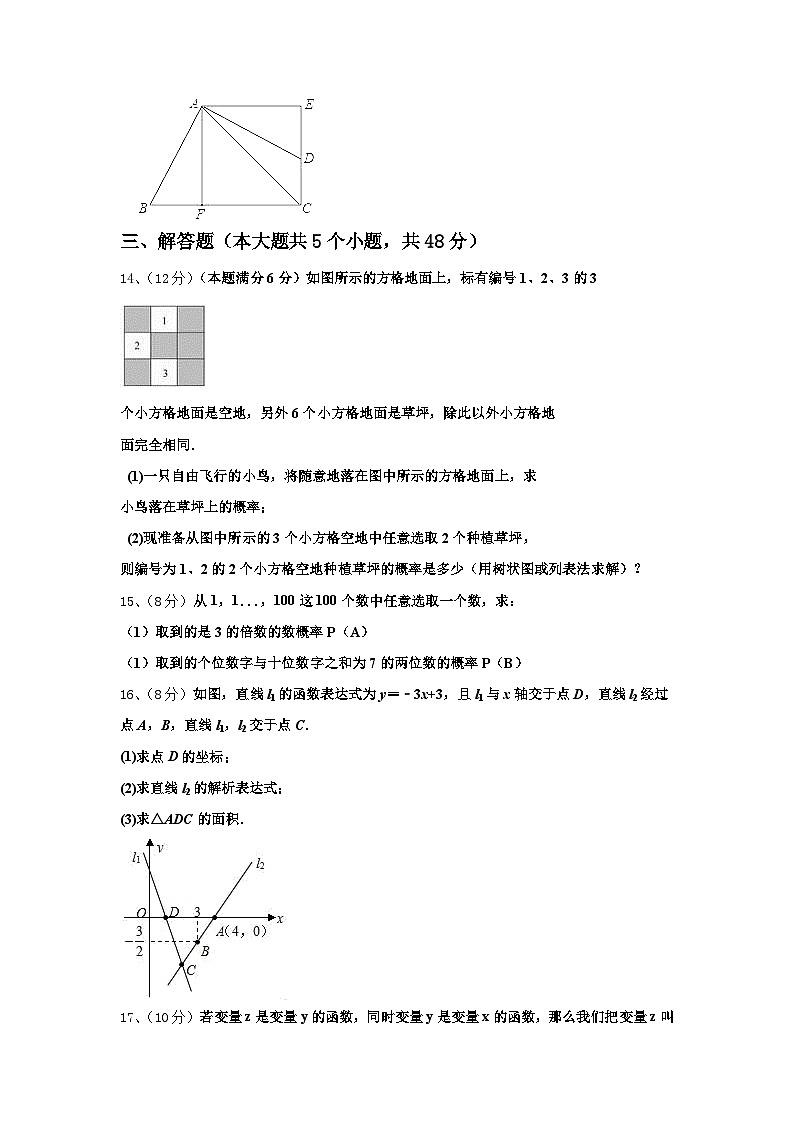 浙江省上杭县2025届九年级数学第一学期开学达标测试试题【含答案】第3页
