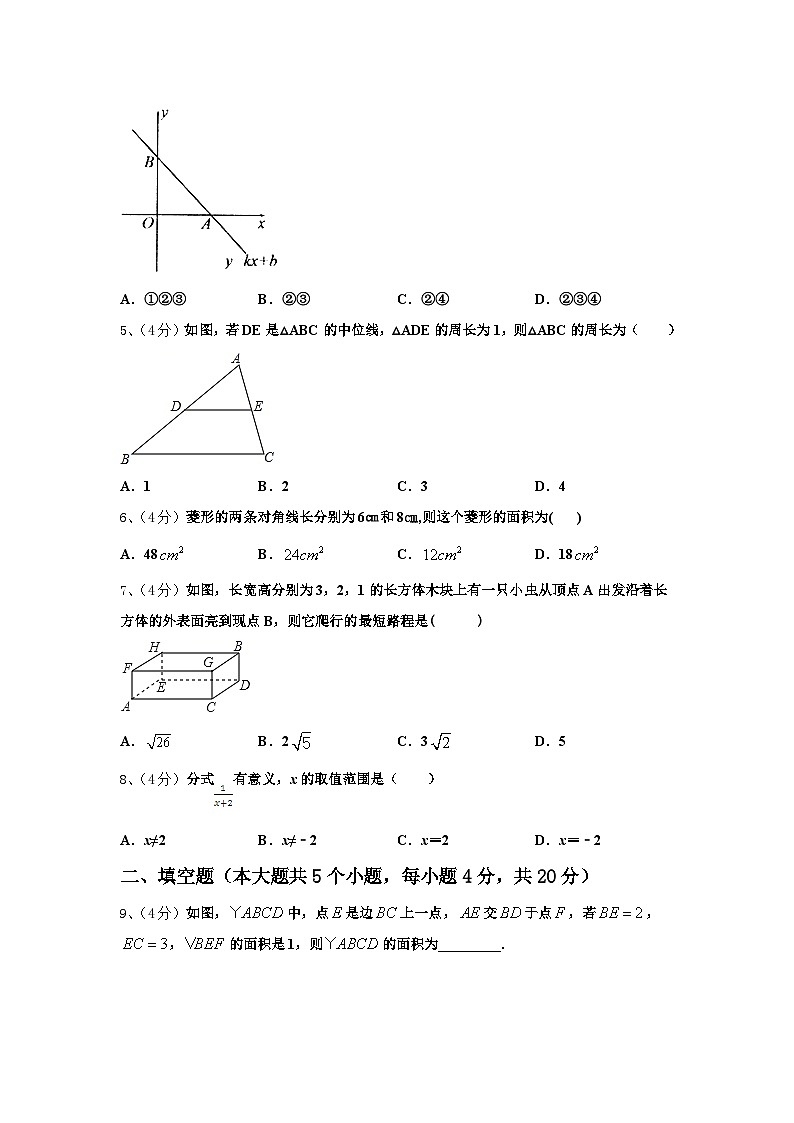 浙江省绍兴柯桥区七校联考2025届数学九年级第一学期开学检测模拟试题【含答案】02