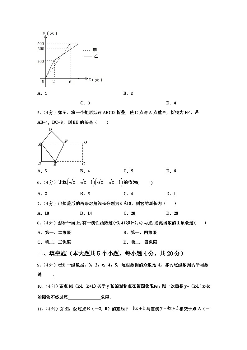 浙江省紹興市海亮2024年九年級數(shù)學(xué)第一學(xué)期開學(xué)復(fù)習(xí)檢測模擬試題【含答案】第2頁