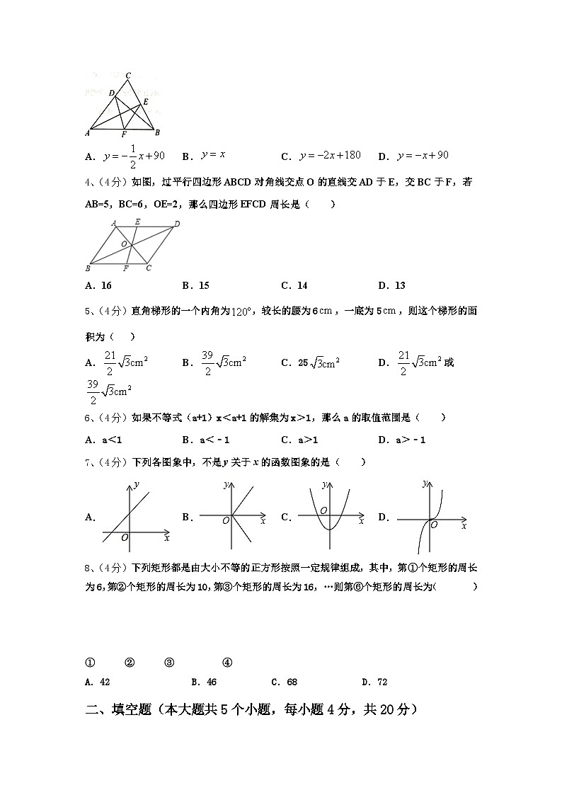 浙江省绍兴市柯桥区2025届九上数学开学学业水平测试模拟试题【含答案】第2页