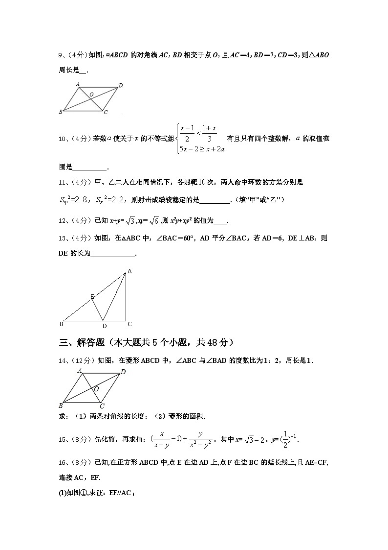 浙江省绍兴市柯桥区2025届九上数学开学学业水平测试模拟试题【含答案】第3页