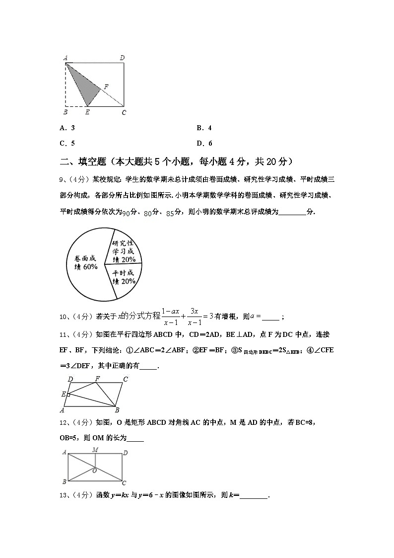 浙江省绍兴市柯桥区六校联盟2024-2025学年九年级数学第一学期开学考试试题【含答案】03