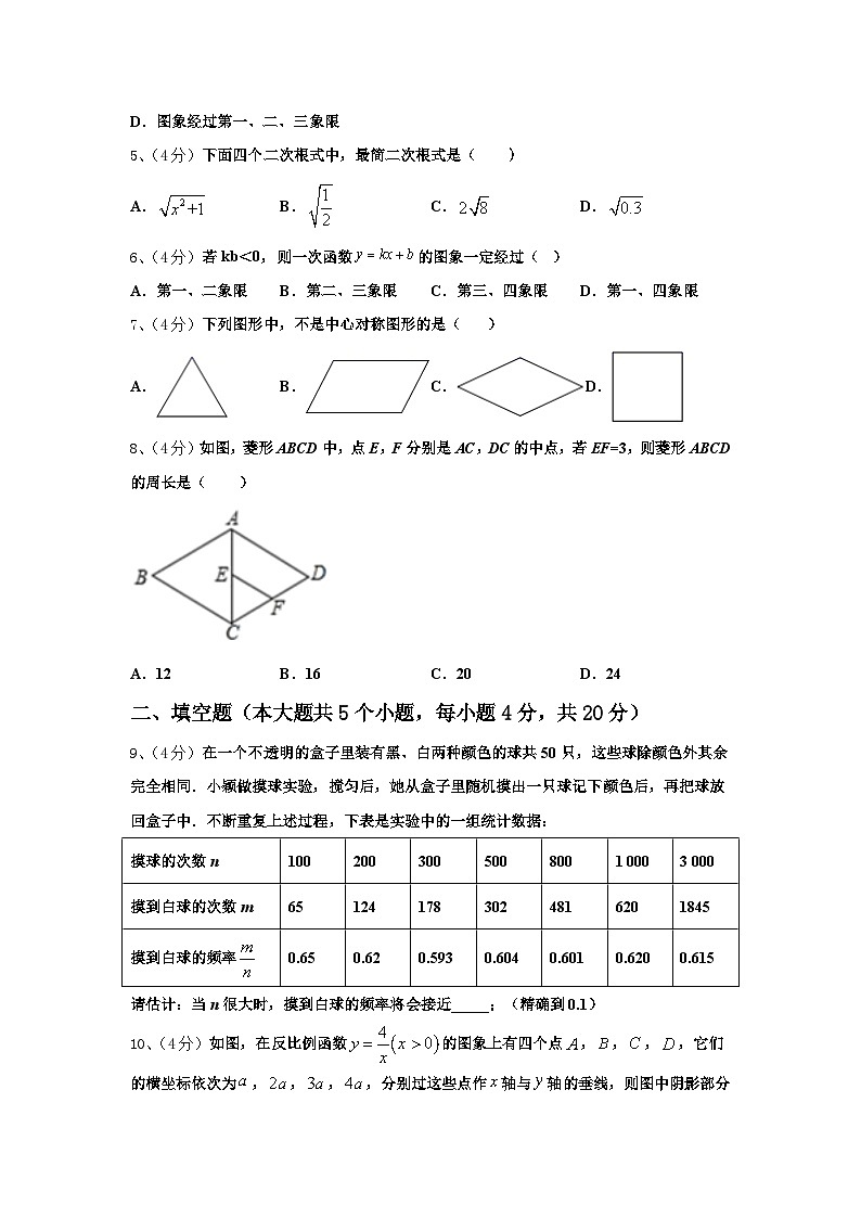 浙江省绍兴市阳明中学2024年九年级数学第一学期开学检测试题【含答案】第2页
