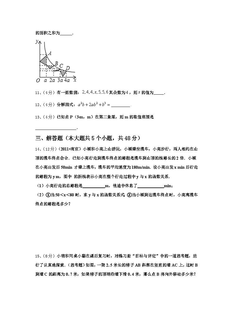 浙江省绍兴市阳明中学2024年九年级数学第一学期开学检测试题【含答案】第3页