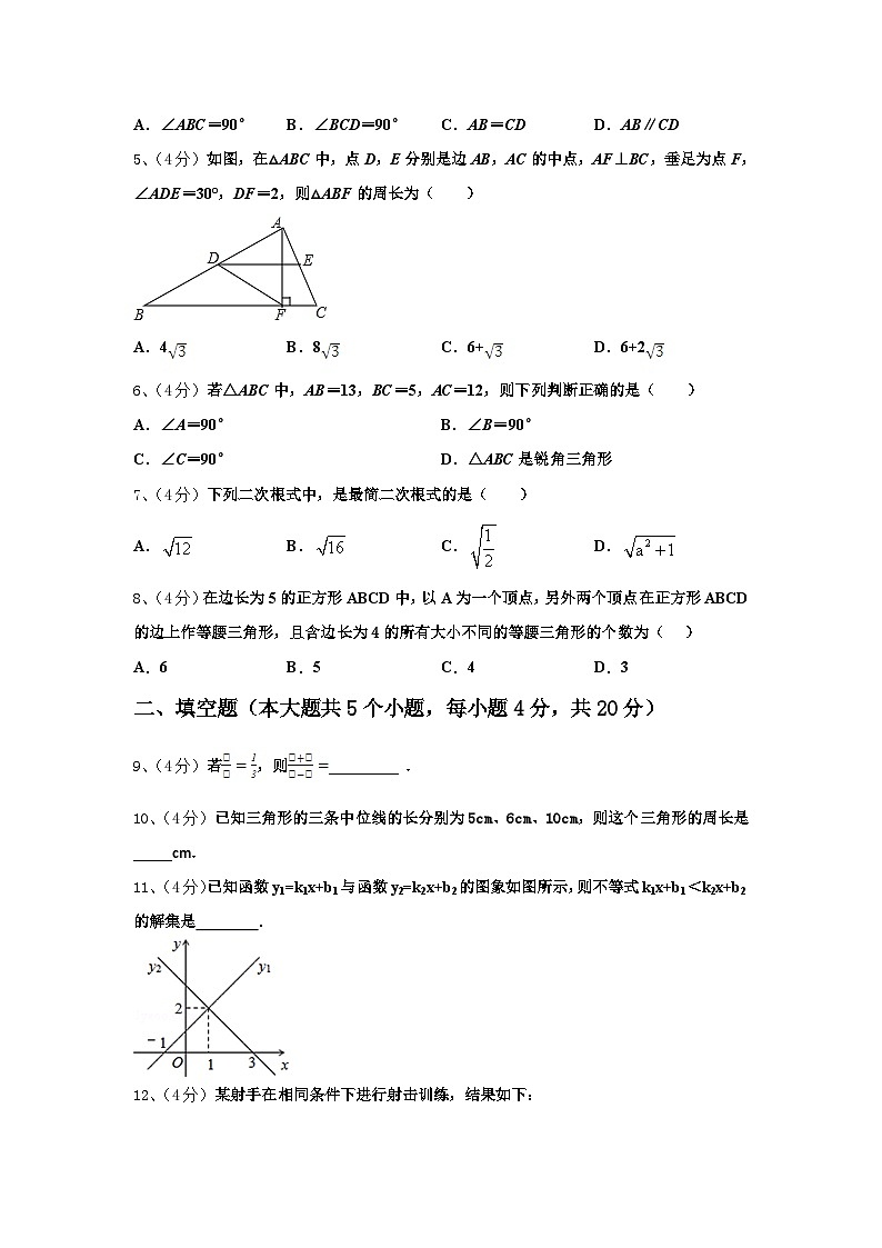 浙江省台州市三门县2024-2025学年九上数学开学综合测试模拟试题【含答案】第2页
