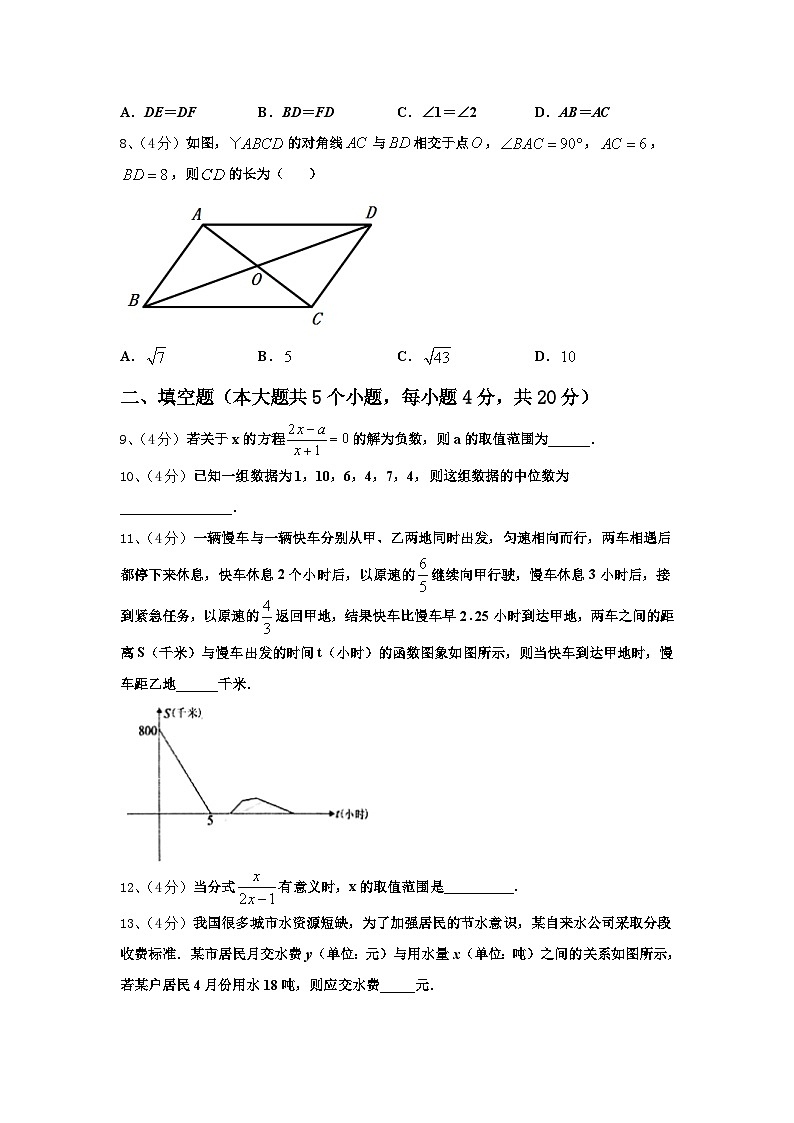 浙江省台州市台州市白云学校2024-2025学年数学九上开学经典试题【含答案】02
