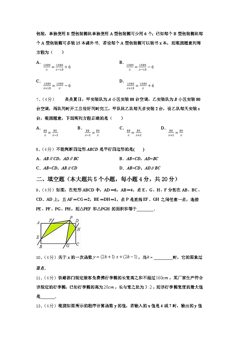 浙江省台州市天台实验中学2024-2025学年数学九年级第一学期开学学业质量监测模拟试题【含答案】第2页