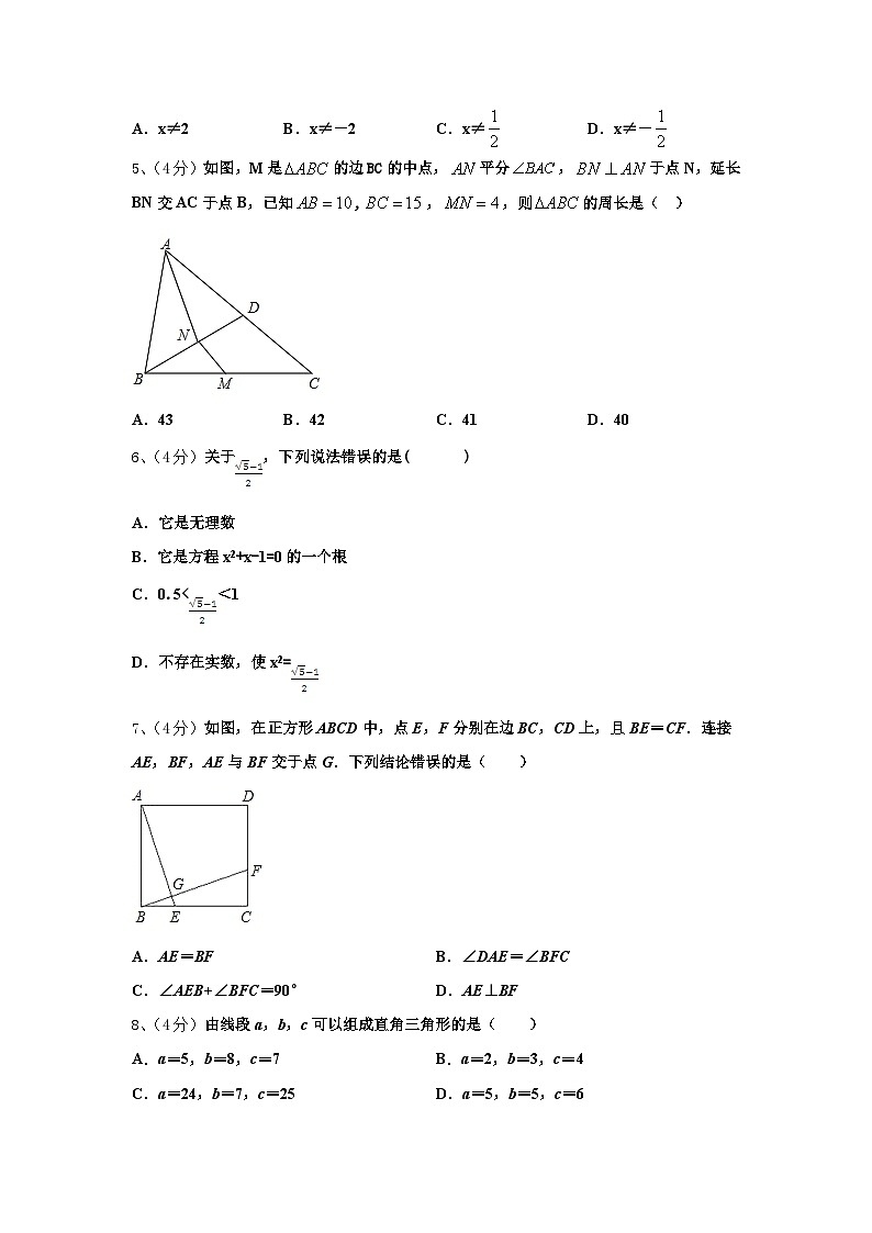 浙江省台州市玉环市2024-2025学年九年级数学第一学期开学复习检测模拟试题【含答案】第2页