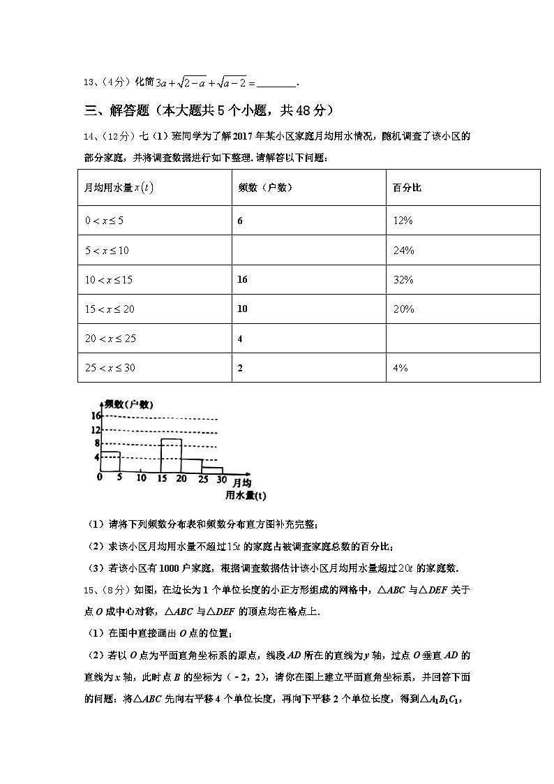 浙江省温州市瑞安市集云实验学校2025届九年级数学第一学期开学达标测试试题【含答案】第3页