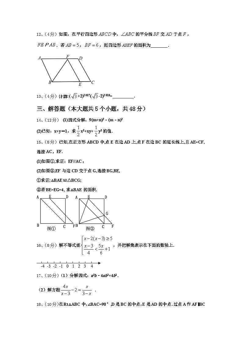 浙江省仙居县2025届九年级数学第一学期开学质量跟踪监视模拟试题【含答案】03