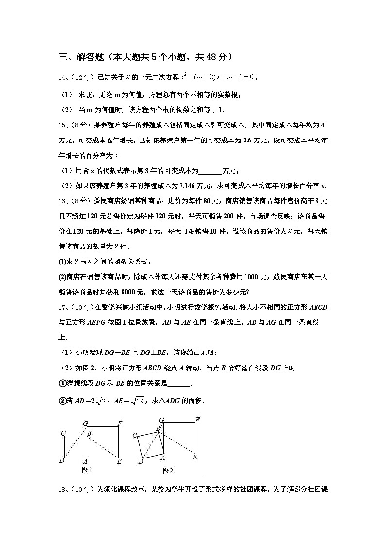 浙江省义乌市2024年数学九上开学达标检测模拟试题【含答案】第3页