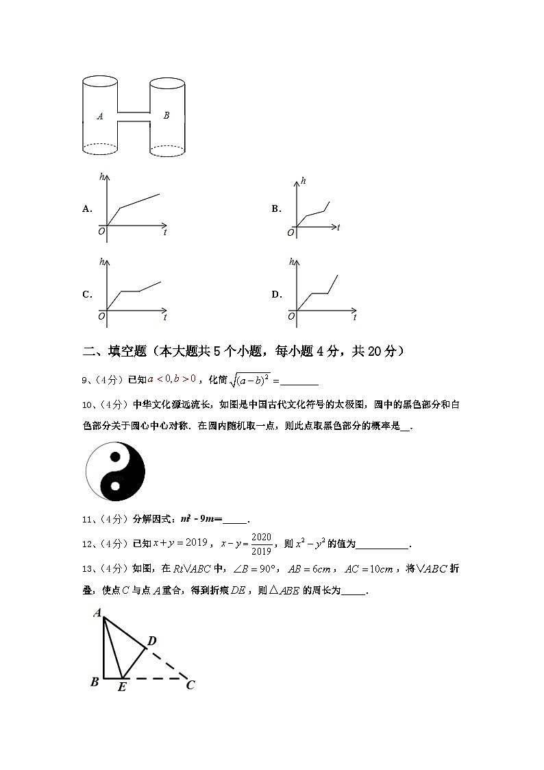 浙江省义乌市三校2024-2025学年九上数学开学学业质量监测模拟试题【含答案】03