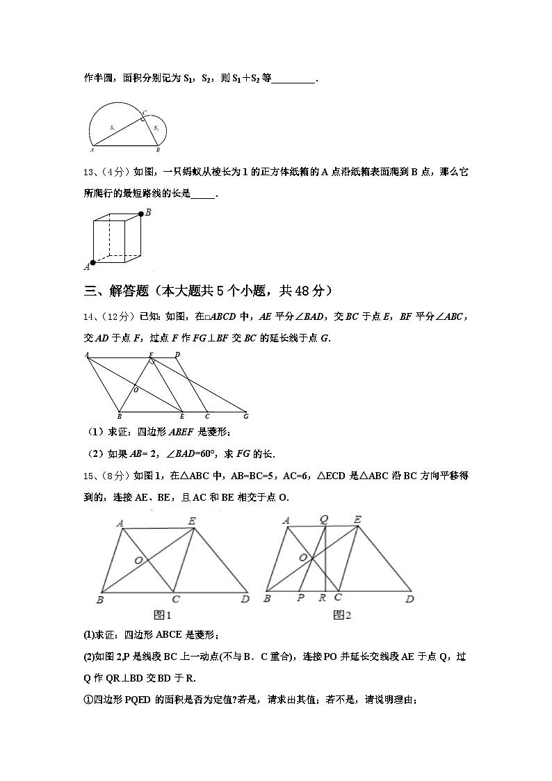 浙江省镇海区五校联考2024-2025学年数学九上开学检测模拟试题【含答案】03