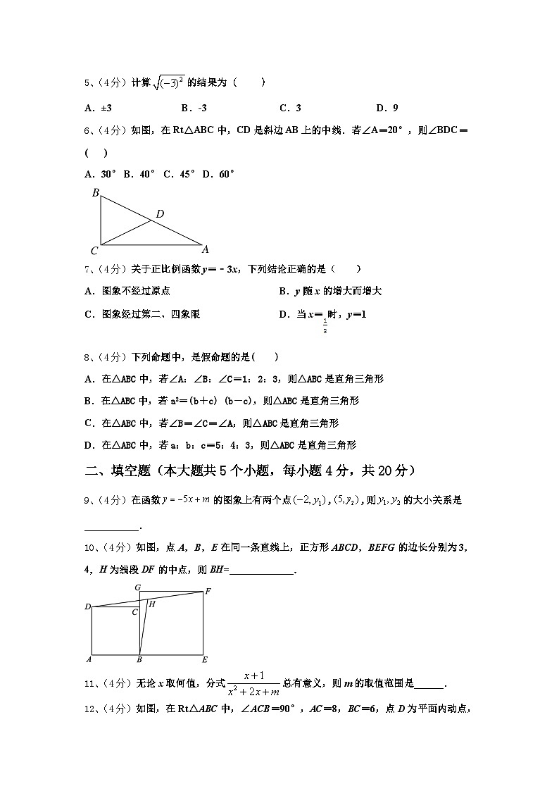 浙江省诸暨市浬浦镇中学2025届九上数学开学综合测试试题【含答案】第2页