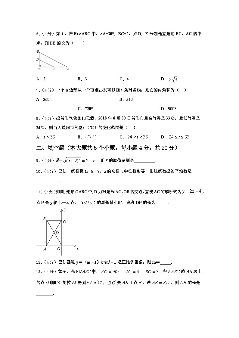 镇江市重点中学2025届九上数学开学达标检测模拟试题【含答案】第2页