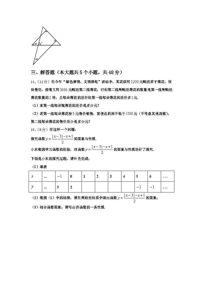 重庆实验外国语2024年九上数学开学复习检测试题【含答案】第3页