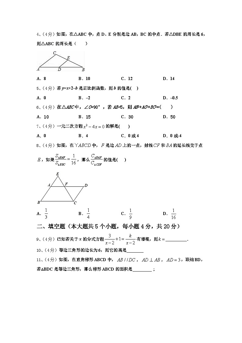 重庆实验外国语学校2025届数学九上开学质量跟踪监视模拟试题【含答案】第2页