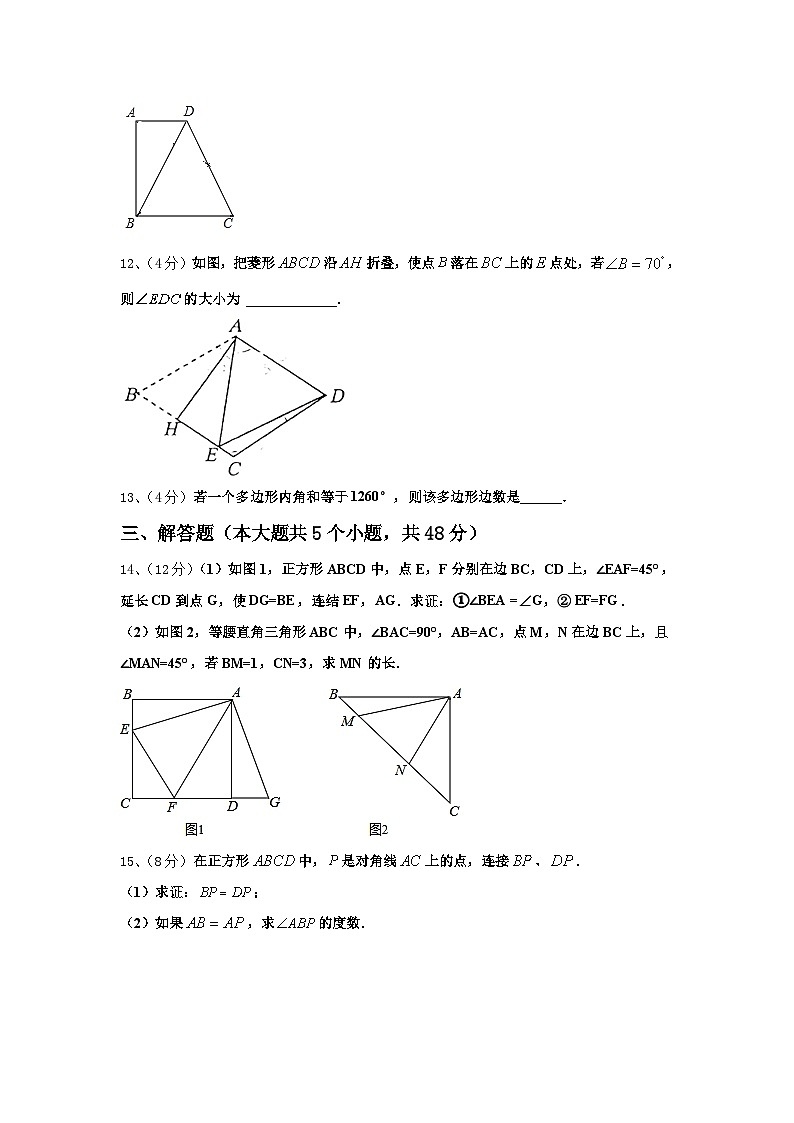重庆实验外国语学校2025届数学九上开学质量跟踪监视模拟试题【含答案】第3页