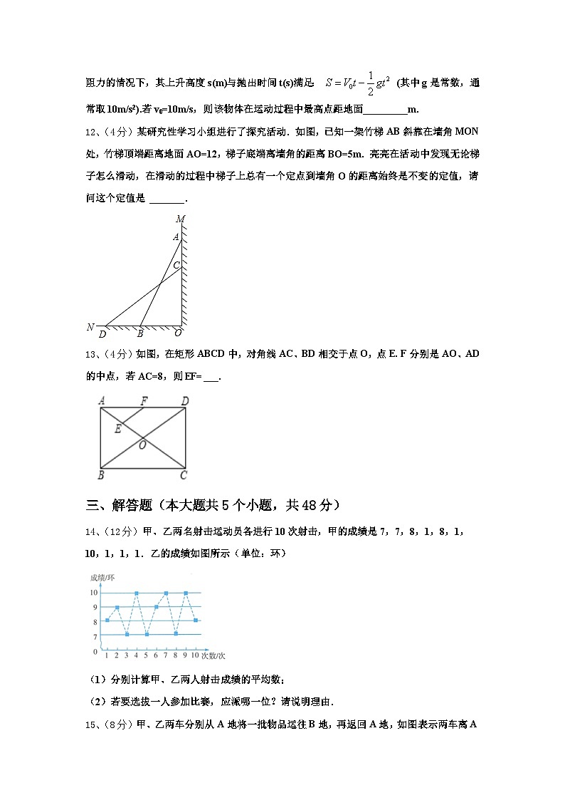 重庆市北碚区2025届九年级数学第一学期开学监测模拟试题【含答案】03