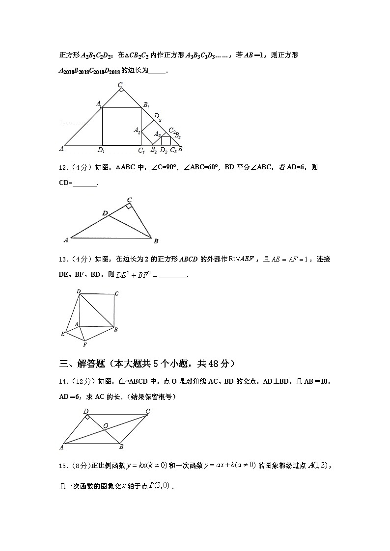 重庆市第八中学2025届九上数学开学经典试题【含答案】03
