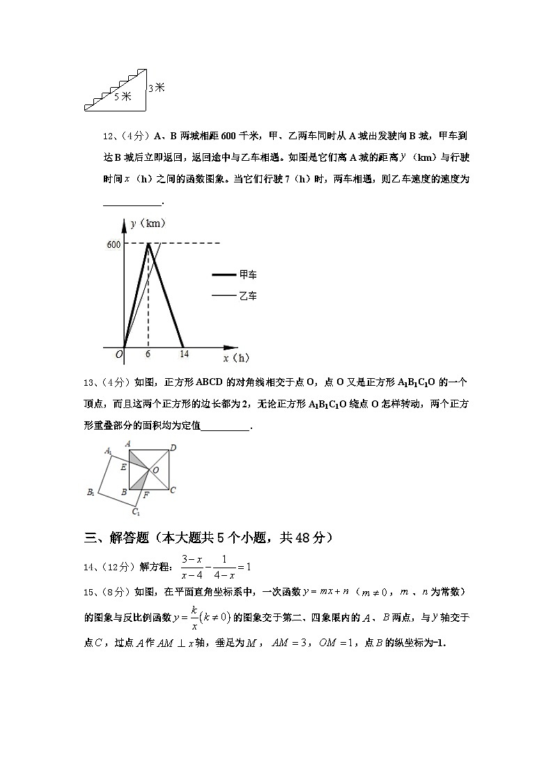 重庆市江北九校2024年数学九年级第一学期开学质量检测模拟试题【含答案】03
