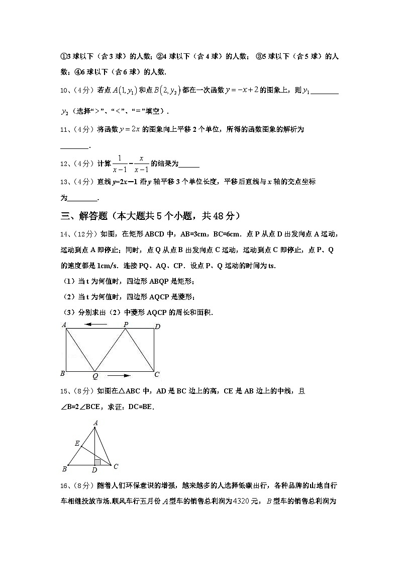 重庆市江津、聚奎中学2024-2025学年九年级数学第一学期开学学业质量监测模拟试题【含答案】第3页