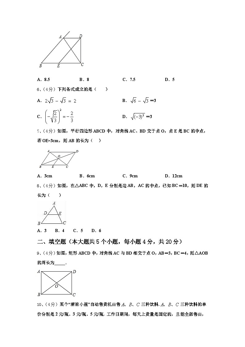 重庆市江津区2024-2025学年数学九上开学统考试题【含答案】第2页