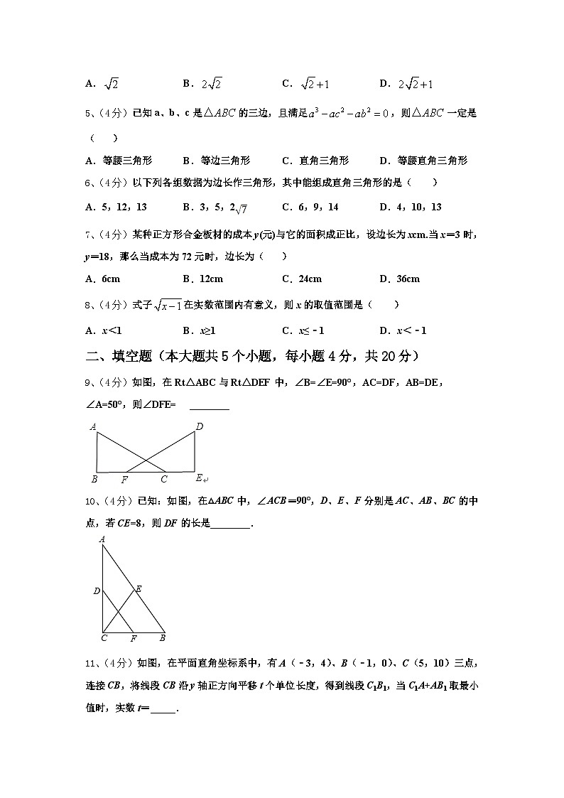 重庆市江津中学2025届九上数学开学统考模拟试题【含答案】第2页