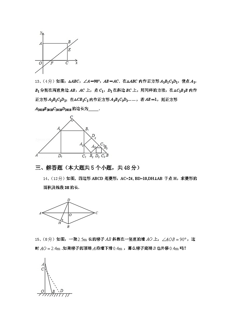重庆市九龙坡区七校联考2024年九上数学开学达标检测试题【含答案】第3页