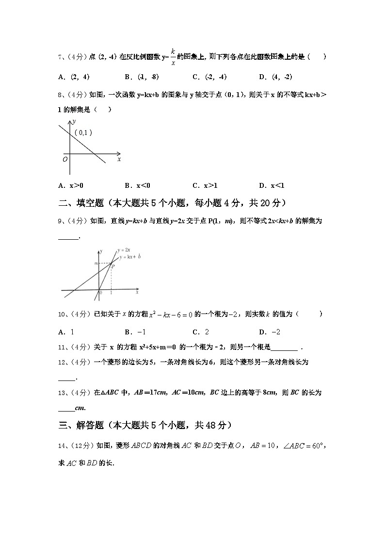 重庆市梁平区2024年九年级数学第一学期开学考试模拟试题【含答案】第2页