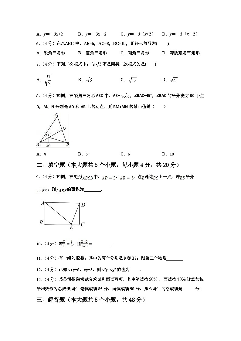 重庆市六校2025届数学九年级第一学期开学质量跟踪监视模拟试题【含答案】02