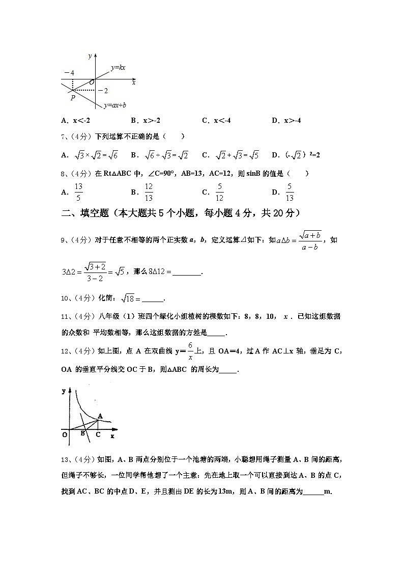 重庆市南山中学2025届九年级数学第一学期开学学业质量监测模拟试题【含答案】第2页