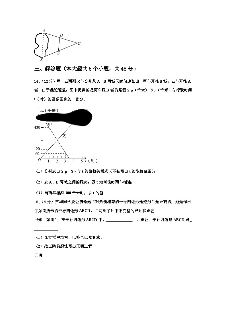 重庆市南山中学2025届九年级数学第一学期开学学业质量监测模拟试题【含答案】第3页