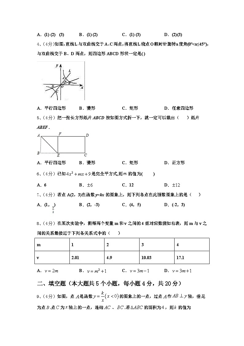 重庆市彭水县2025届九年级数学第一学期开学达标检测试题【含答案】第2页