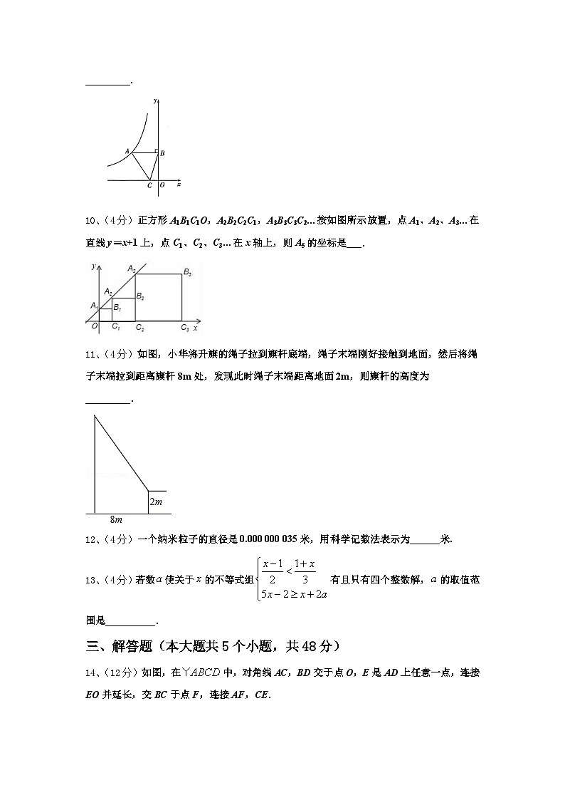 重庆市彭水县2025届九年级数学第一学期开学达标检测试题【含答案】第3页