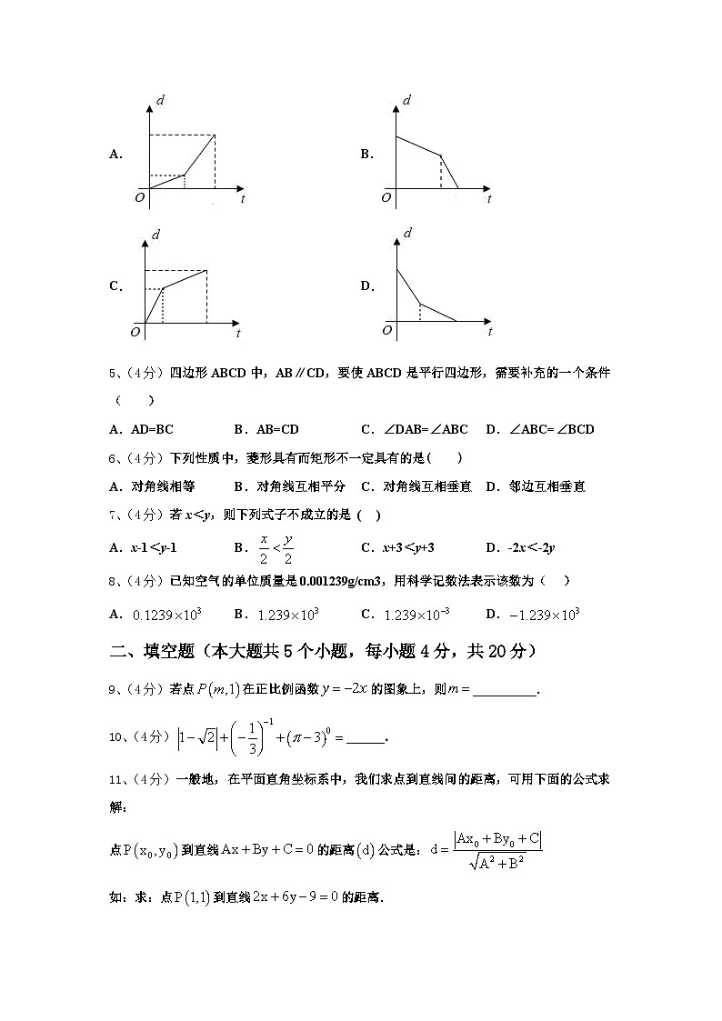 重庆市彭水一中学2024年九年级数学第一学期开学经典试题【含答案】第2页