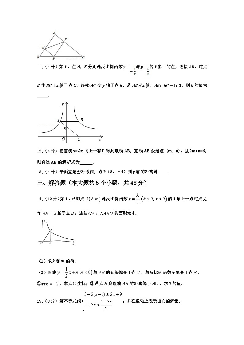 重慶市萬(wàn)州國(guó)本中學(xué)2024-2025學(xué)年數(shù)學(xué)九上開(kāi)學(xué)檢測(cè)模擬試題【含答案】第3頁(yè)
