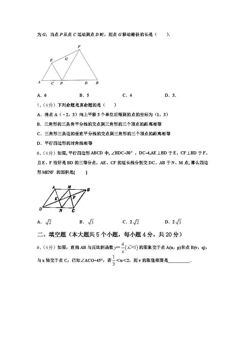 重庆市万盛经济技术开发区关坝中学2024年数学九上开学达标测试试题【含答案】第2页