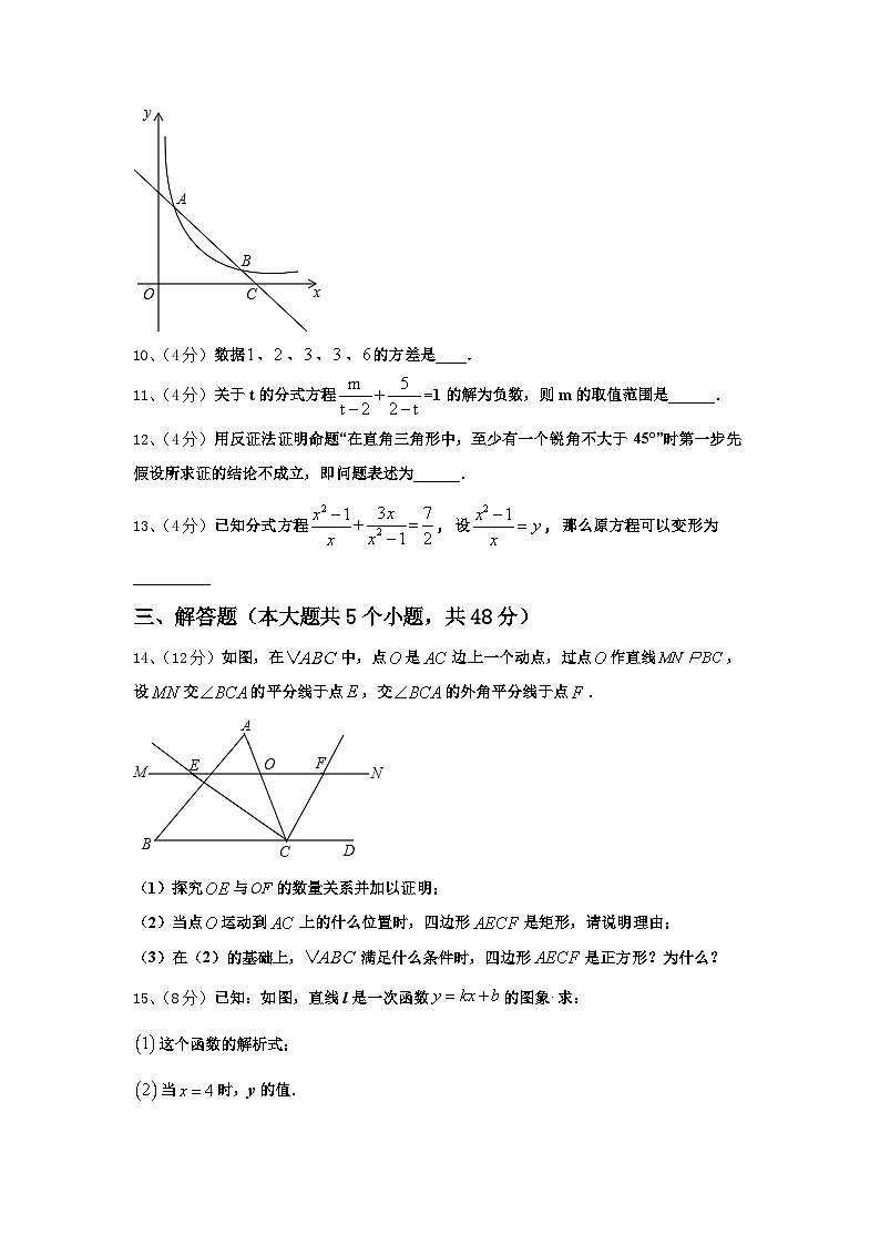 重庆市万盛经济技术开发区关坝中学2024年数学九上开学达标测试试题【含答案】第3页