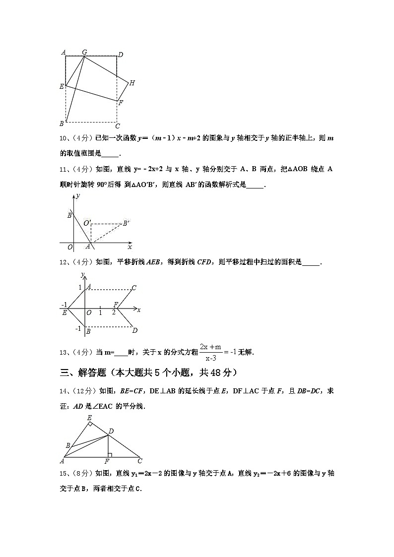重庆市杨家坪中学2024年九年级数学第一学期开学复习检测模拟试题【含答案】第3页