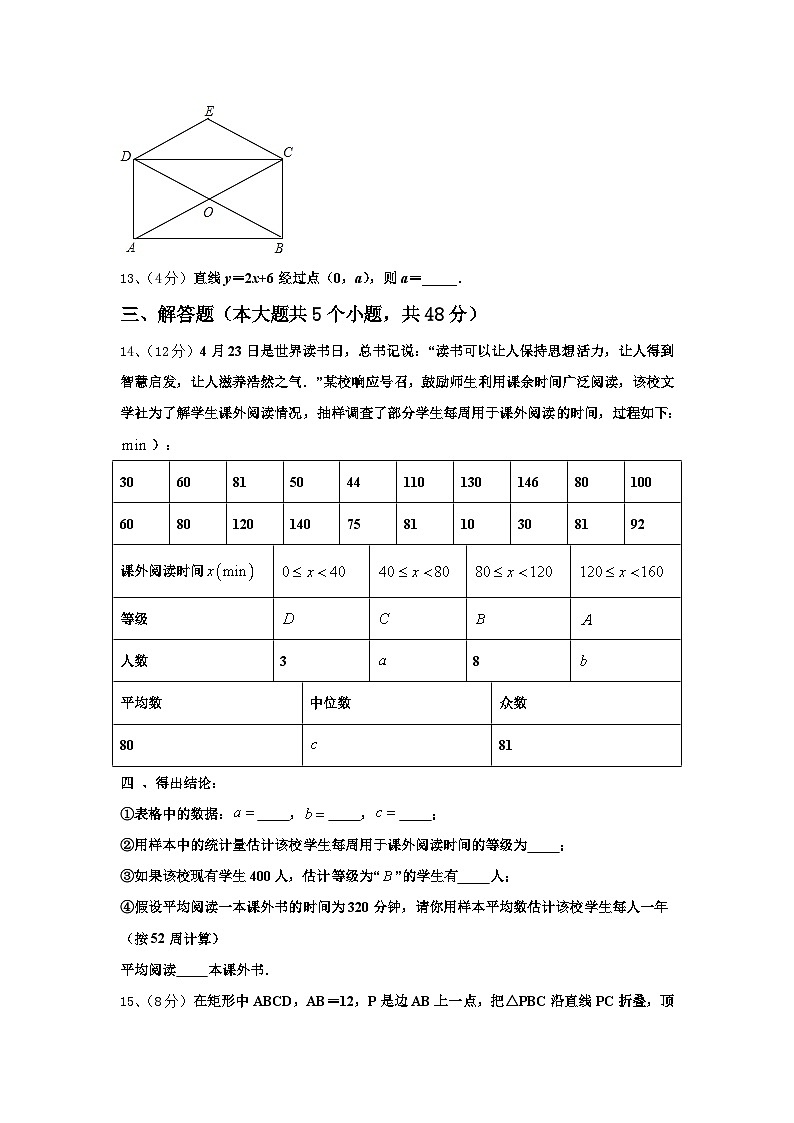 重庆市永川区第五中学2024年九上数学开学复习检测模拟试题【含答案】第3页