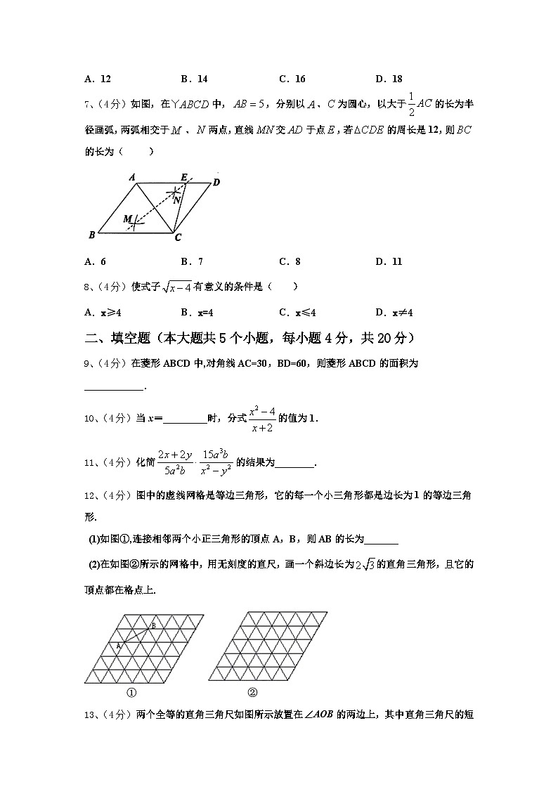 重慶市育才成功學(xué)校2024年數(shù)學(xué)九年級第一學(xué)期開學(xué)質(zhì)量跟蹤監(jiān)視試題【含答案】第2頁